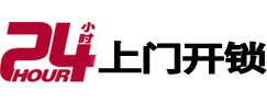 永福市极速锁行 - 永福极速开锁行